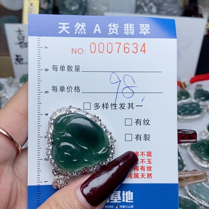 翡翠颈饰未镶嵌若*翡翠1111111