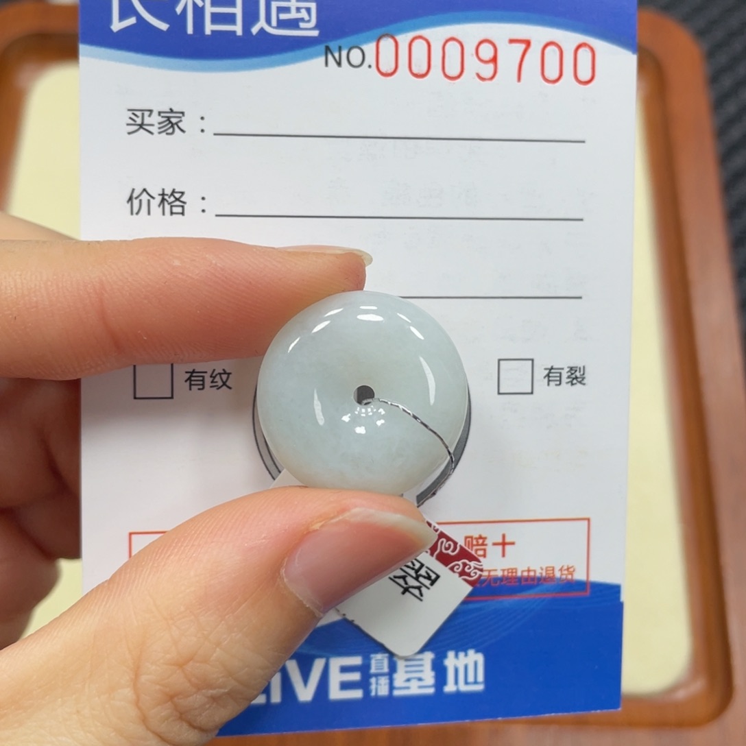 翡翠颈饰未镶嵌翡翠吊坠9700