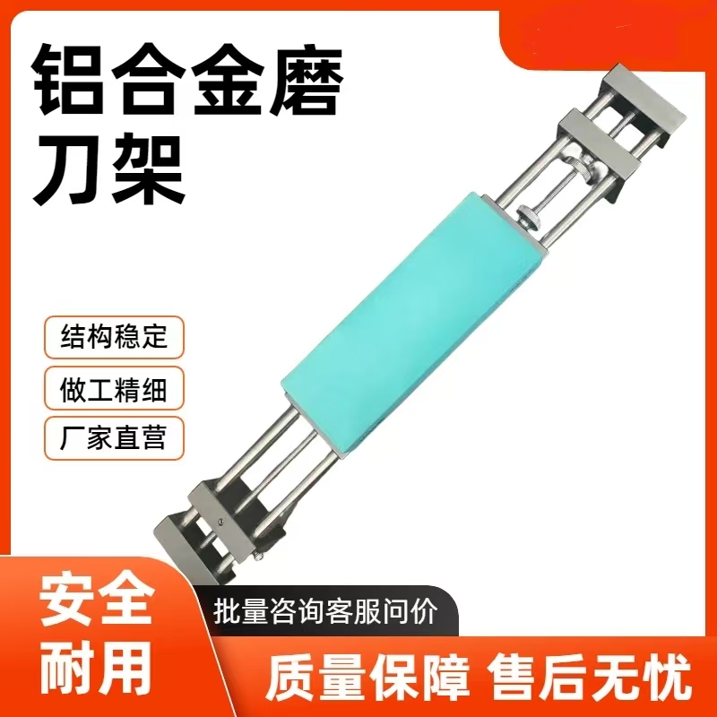 定制链接可调节防滑水槽固定磨刀架最大卡槽达51厘米