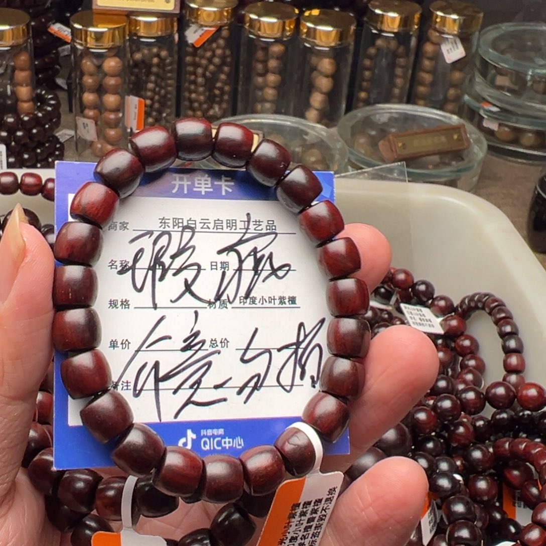 手串/手链檀香紫檀（小叶紫檀）89直切瑕疵，介意勿拍