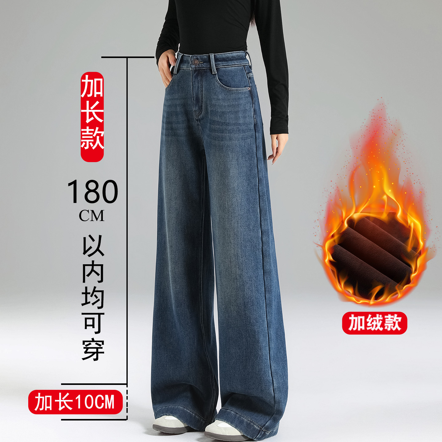 加绒牛仔裤女高个子加长版大码阔腿裤梨型身材高腰秋冬宽松直筒裤