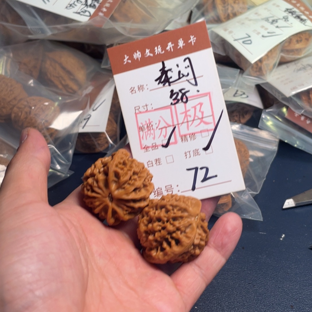 暴****文玩核桃把件文玩核桃72