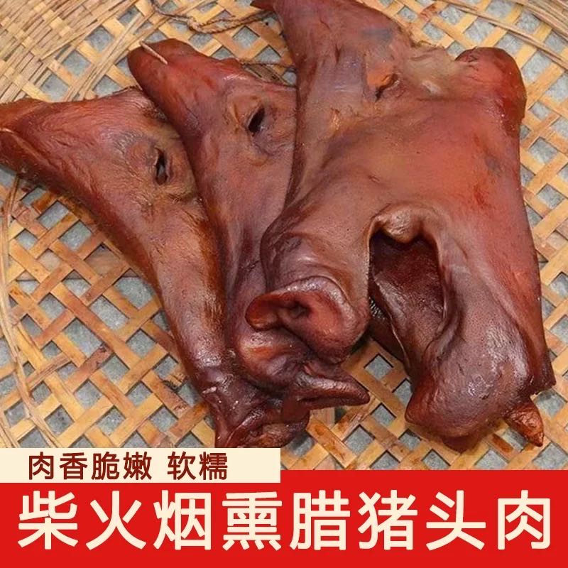 吹哥农家烟熏腊猪脸美味下饭下酒菜