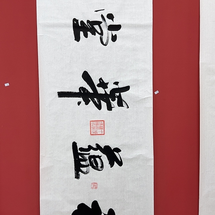 书法手绘书法字画19