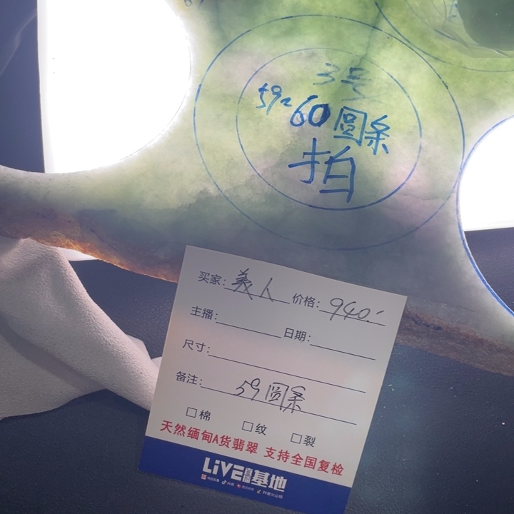未镶嵌68以内圈口定制翡翠美**1
