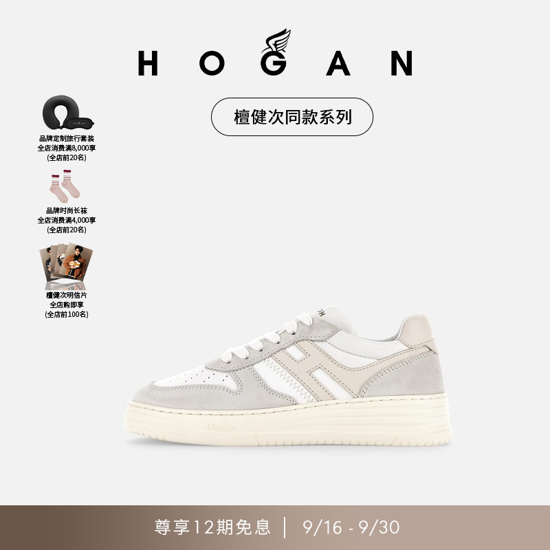 【檀健次同款系列】HOGAN女鞋H630系列时尚休闲鞋复古厚底鞋板鞋