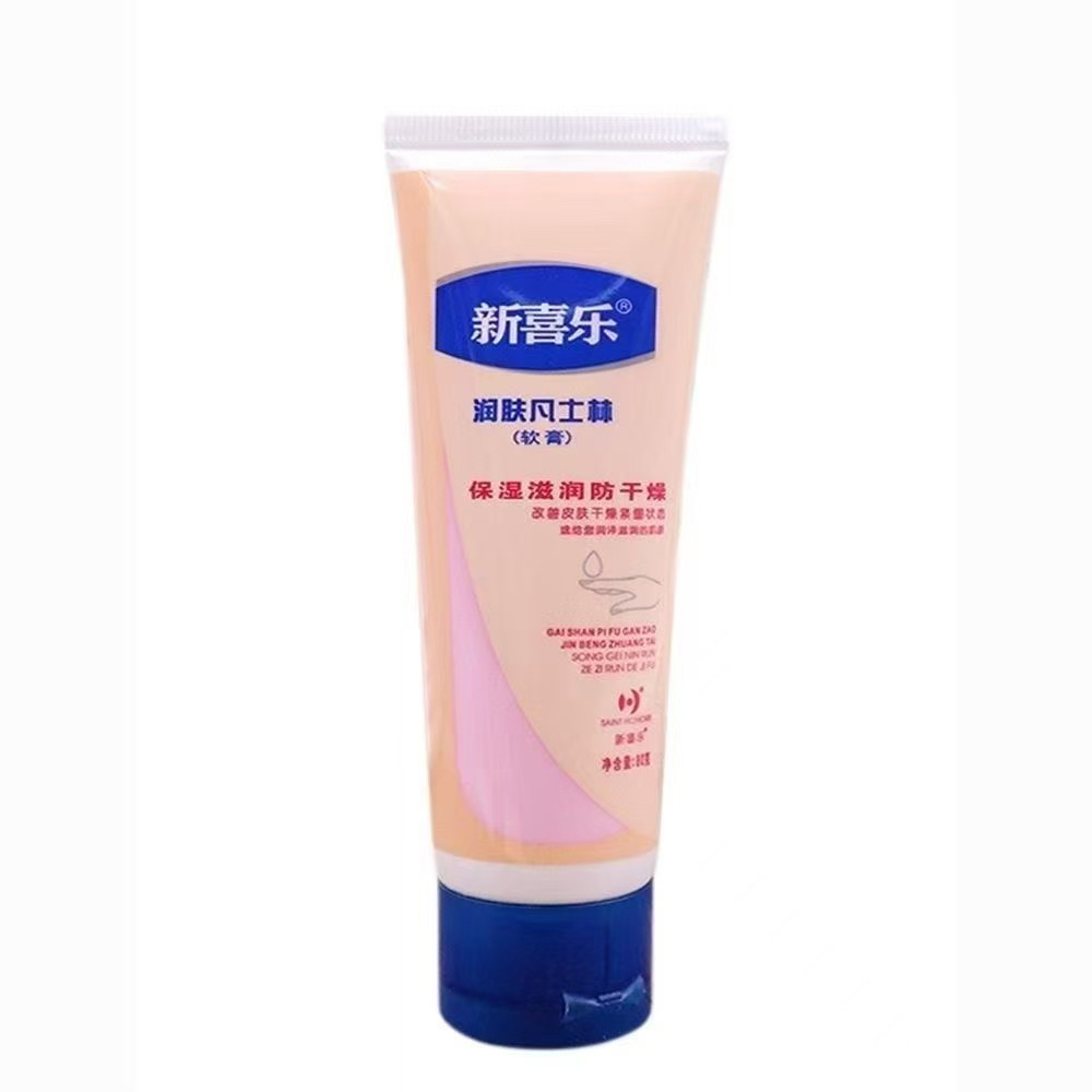 【规格可选】新喜乐凡士林软管80g