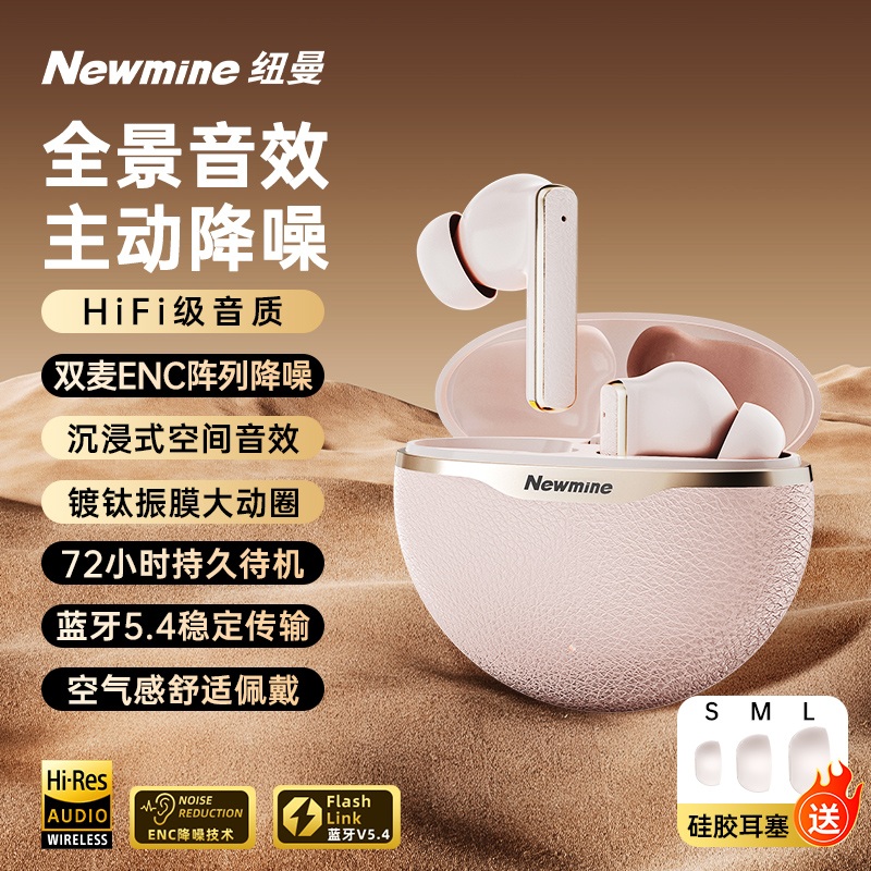 Newmine/纽曼T50无线蓝牙耳机全入耳式主动降噪高清音质超长续航