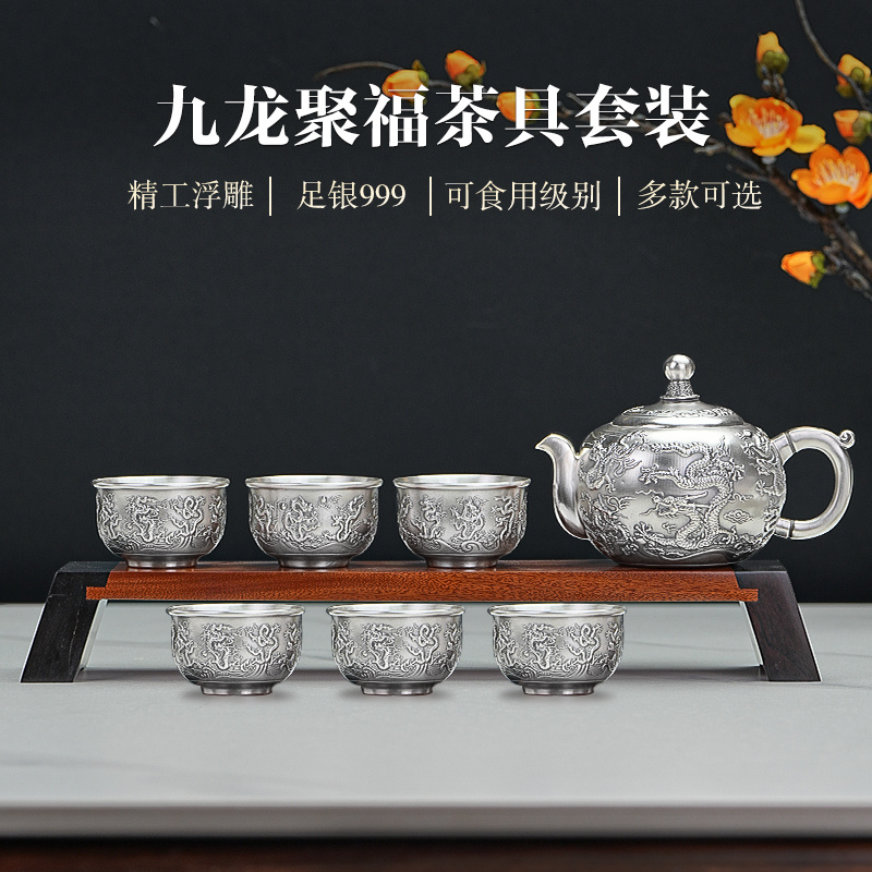 银茶壶999足银手工茶壶九龙聚福高档纯手工纯银茶具泡茶壶