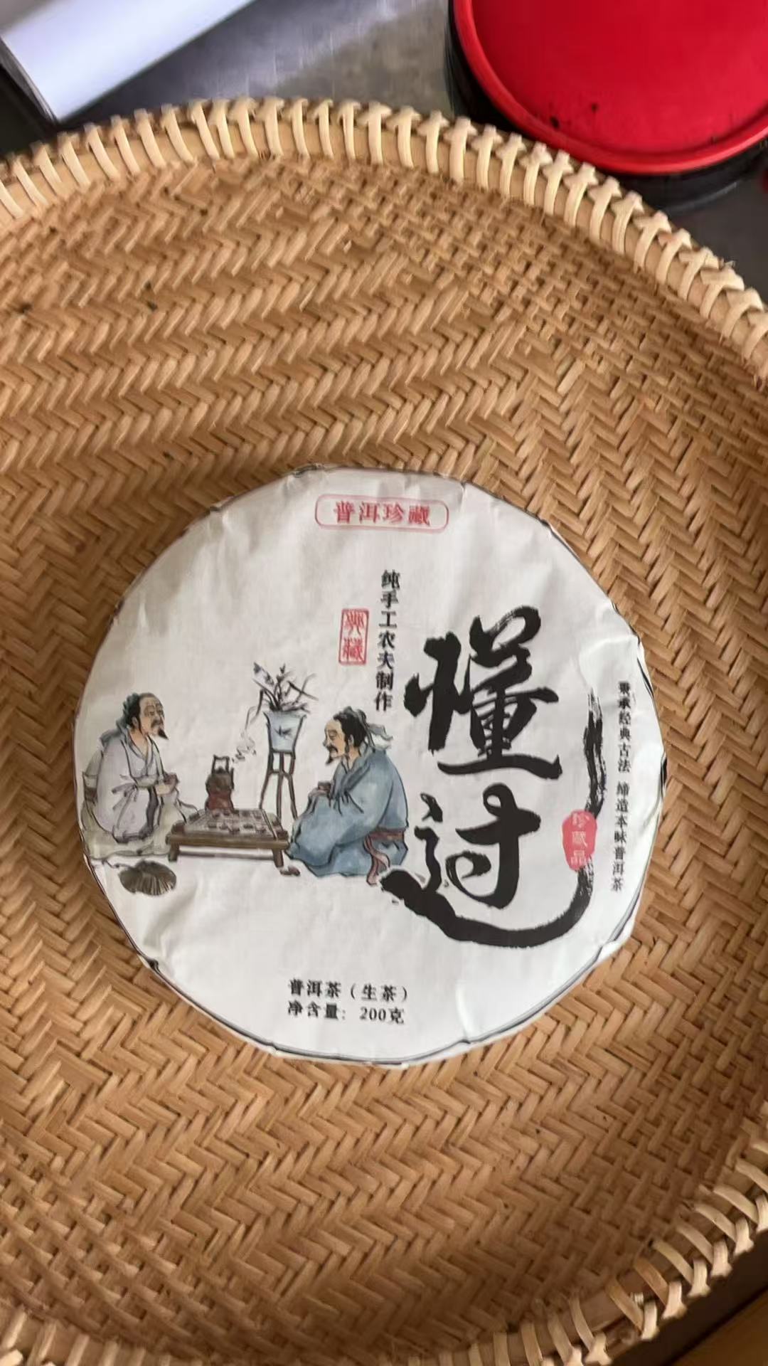 【161】拍一发二】2025年 懂过 头春生茶 200克 饼茶