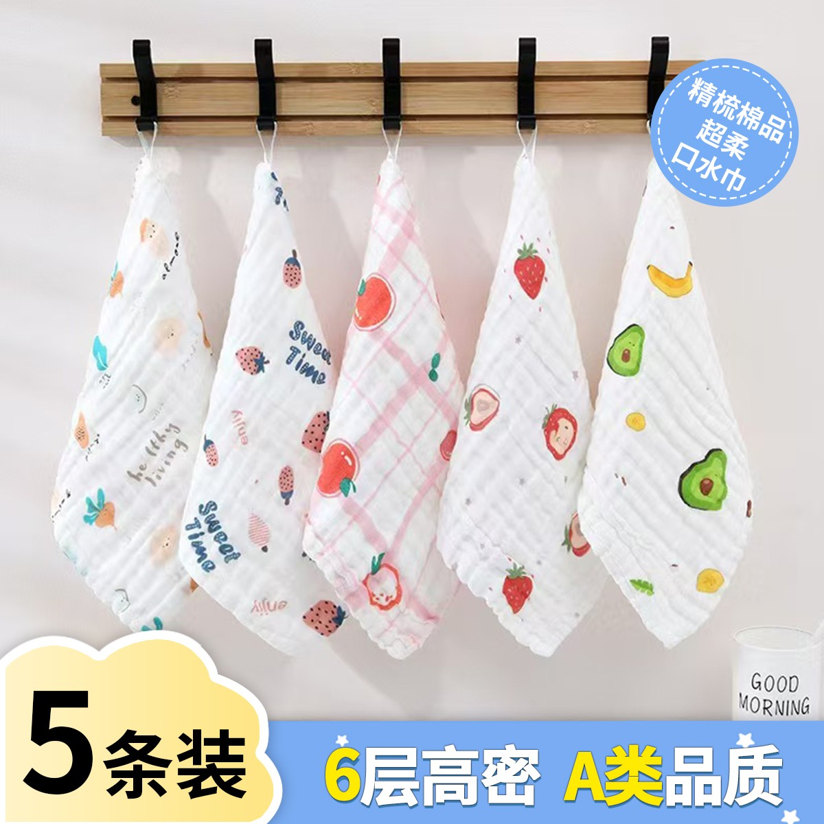 5条装6层高密纯棉纱布小方巾新生儿婴儿宝宝洗脸巾口水巾毛巾超柔