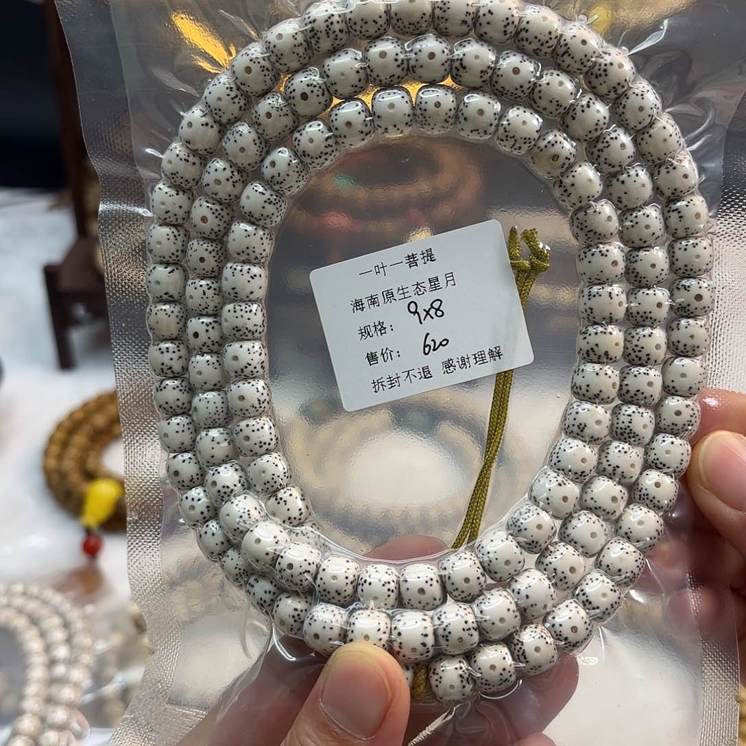 星月菩提吊坠@**米星月原生态