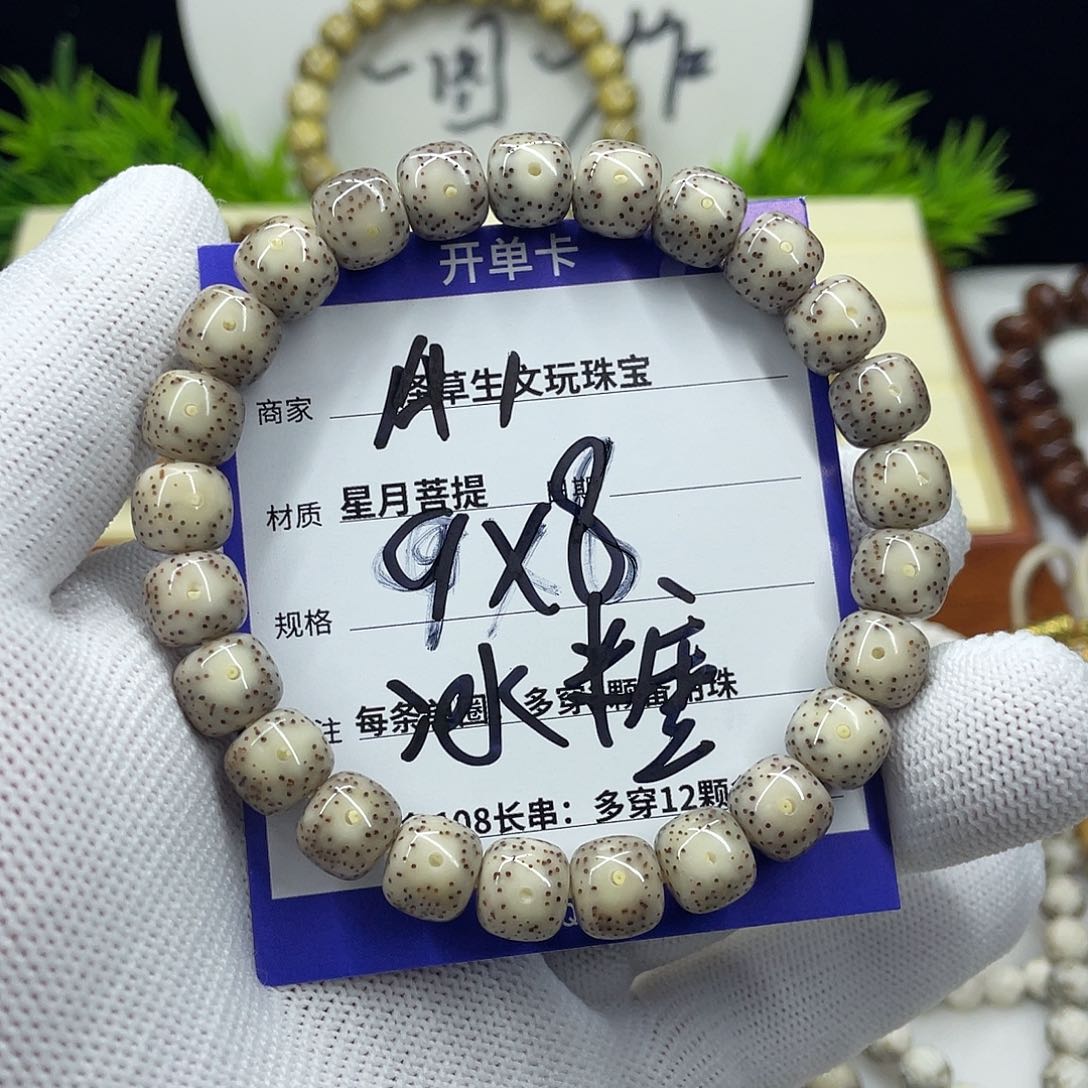 星月菩提手串?****守小冰糖9