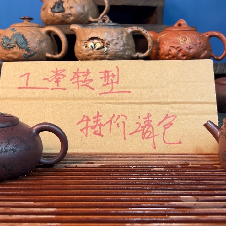 灵**域原矿本山段柴烧160cc紫砂壶