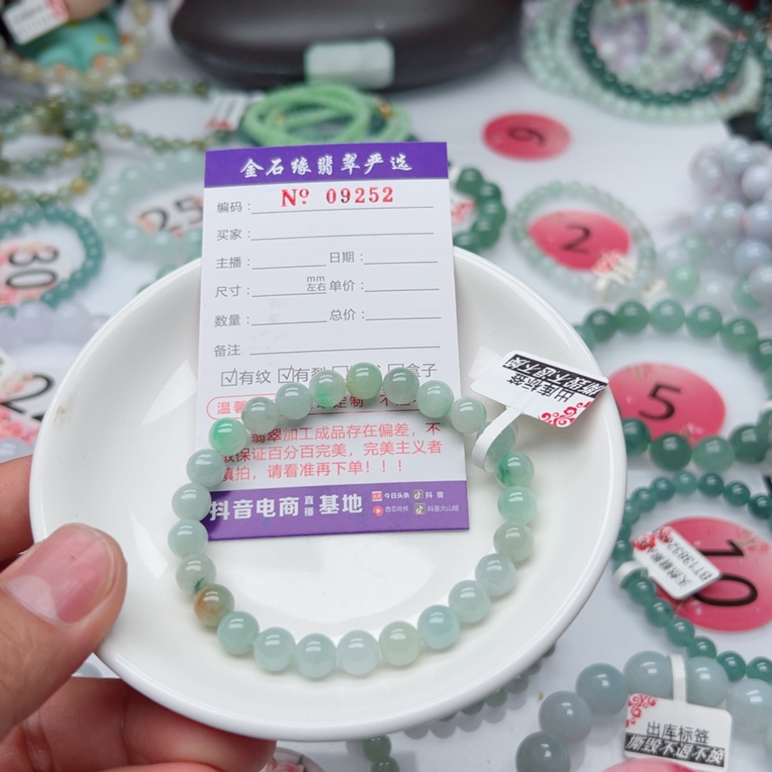 翡翠手链未镶嵌翡翠7.7