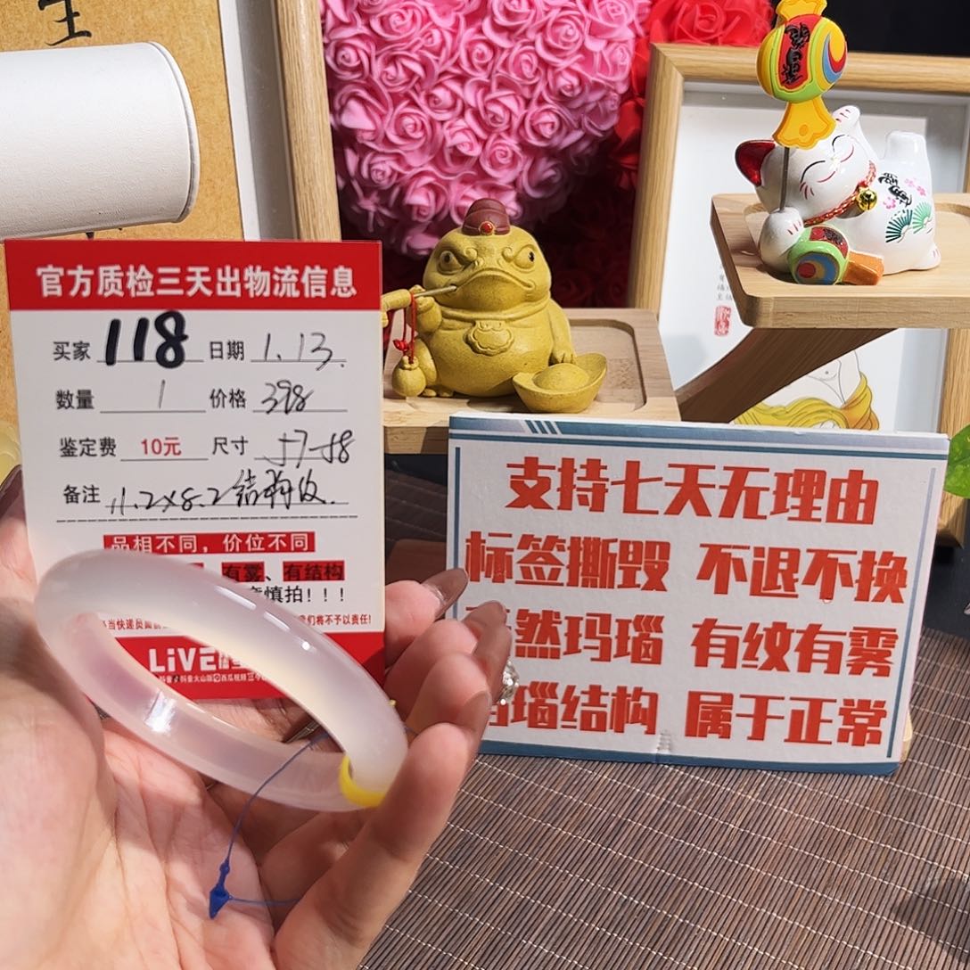 玛瑙/玉髓手镯未镶嵌王**?