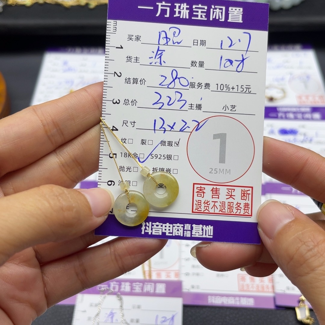 昭***愿翡翠18K金镶嵌耳饰