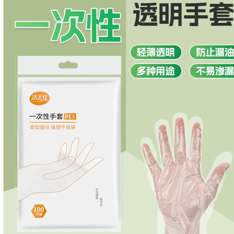 一次性PE手套食品级加厚袋装100只透明卫生烧烤防水家用防油耐用-