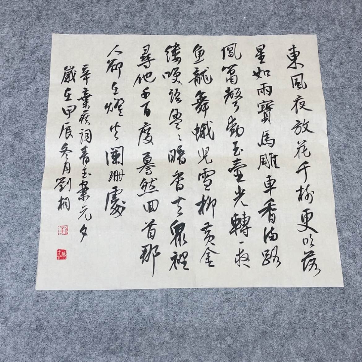 【闪购商品】书法中书协会员刘桐45×45