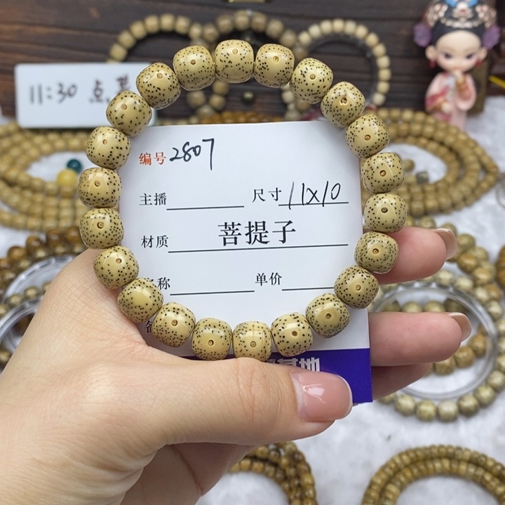手串星月菩提8✖️7，2807