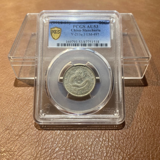 银元，1914，PCGS东三省二角1518