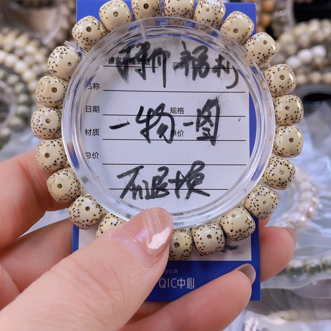 星月菩提手串原生态氧化特价9.5