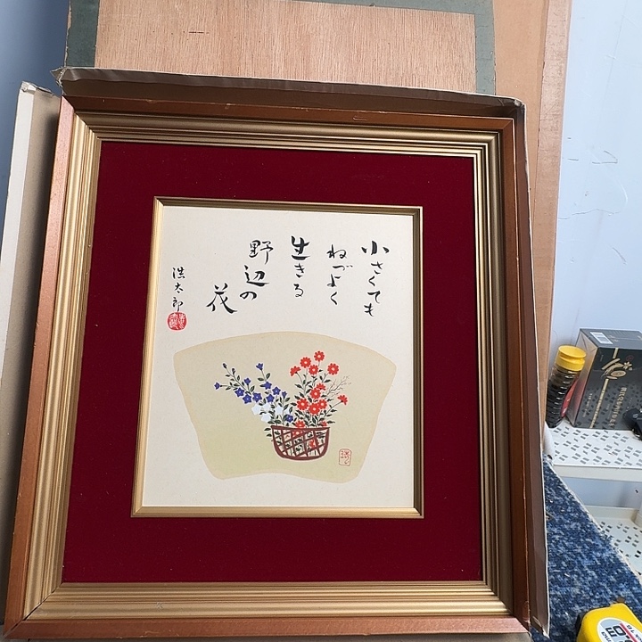 中古字画作品有磕碰瑕疵拍下看