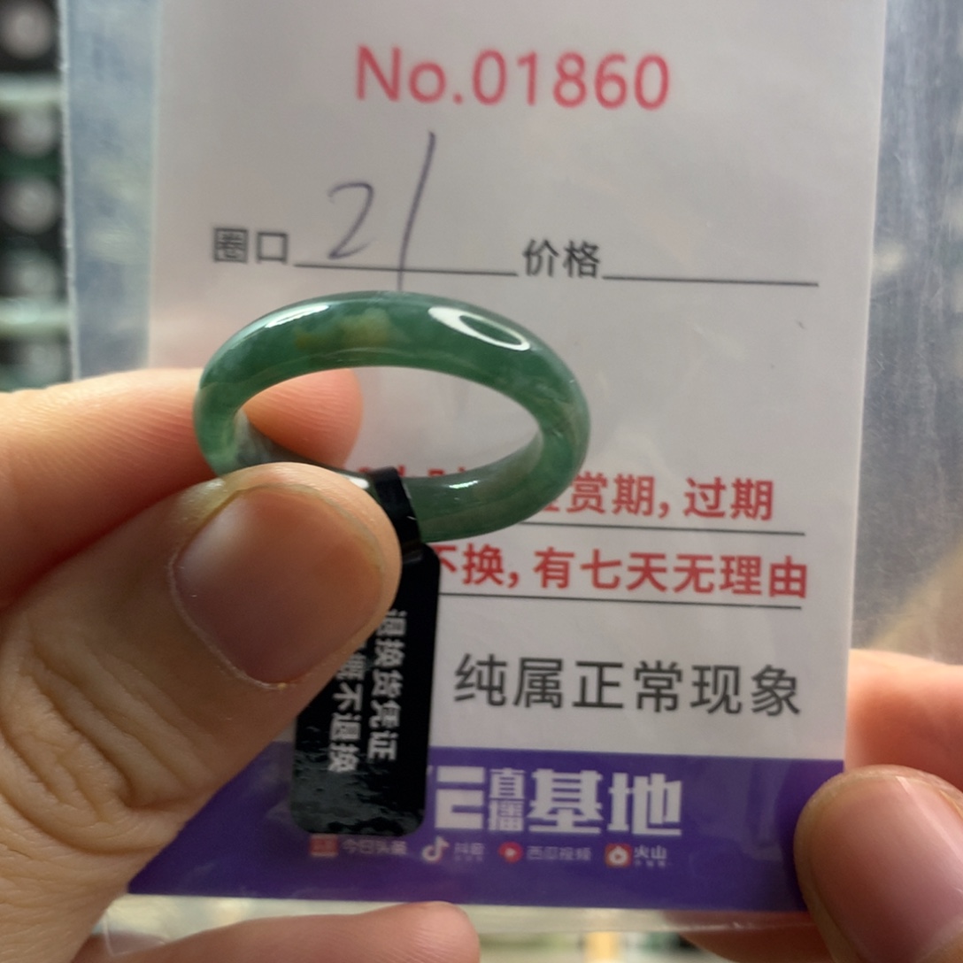 翡翠未镶嵌戒圈天然翡翠