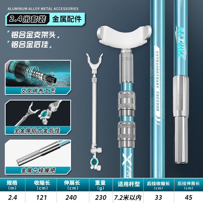 炮台支架伸缩钓鱼竿架超轻碳素大物杆架撑杆钓箱大物万向架杆竿架
