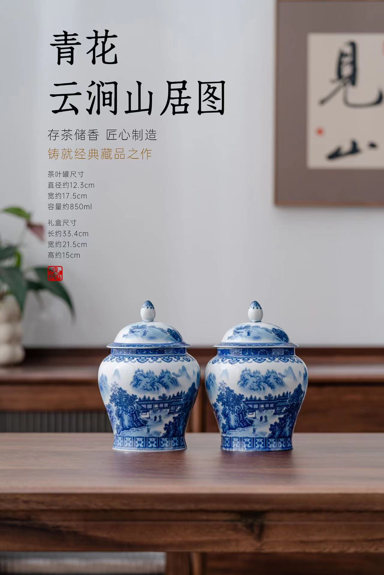 釉下山水青花陶瓷将军罐中式复古密封茶叶储物罐釉下彩典藏a22