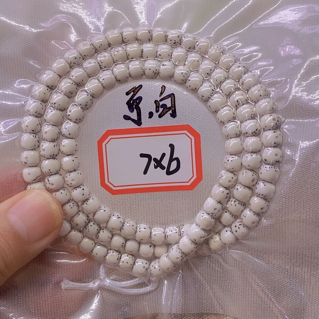 虎***哥星月菩提手串9999999999