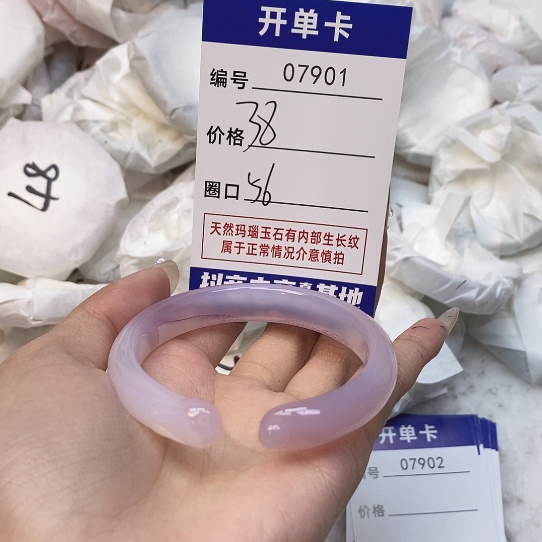 玛瑙/玉髓手镯未镶嵌901