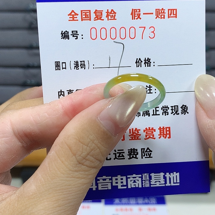 翡翠未镶嵌戒圈0073