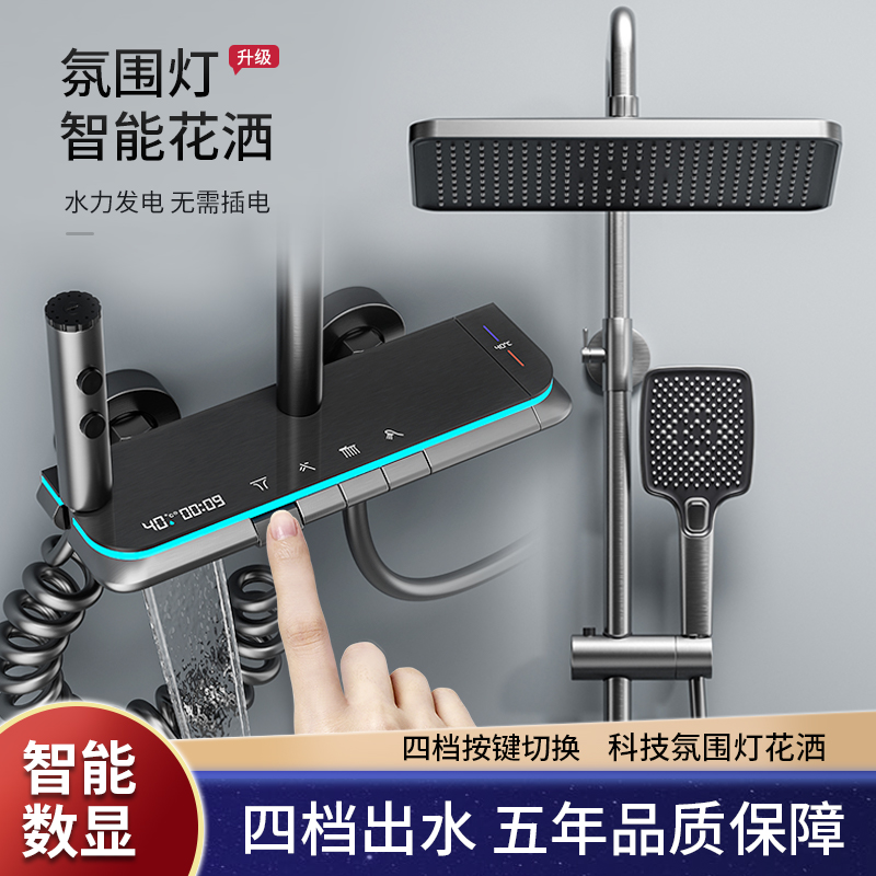 TOTOIIY枪灰色智能数显恒温带氛围灯家用卫生间增压花洒淋浴套装