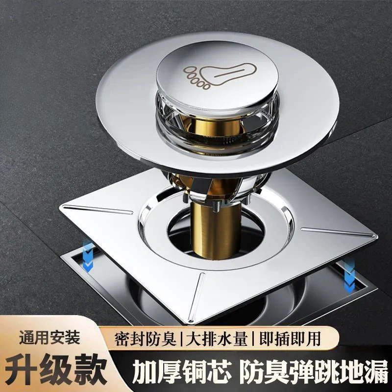 卫生间地漏弹跳芯下水道防臭密封塞地漏过滤网浴室防堵排水地漏盖