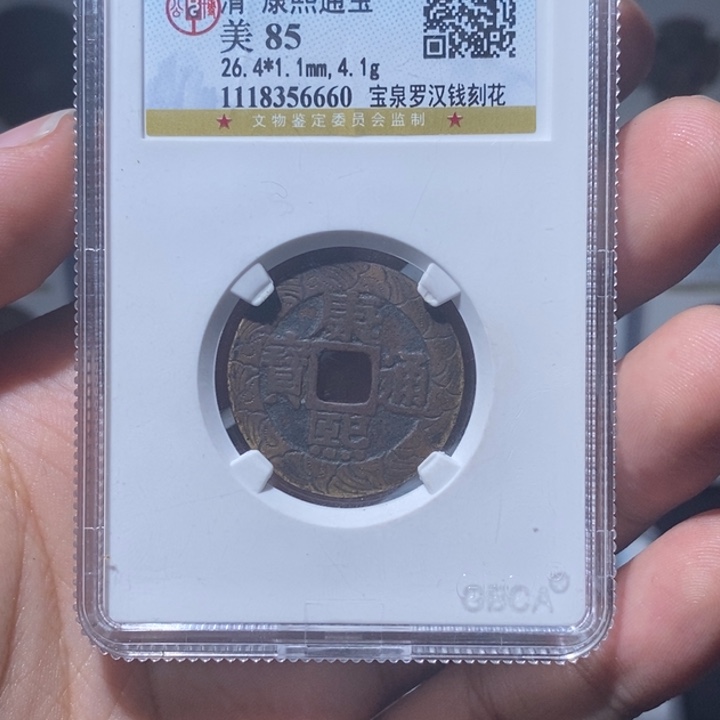 铜天***人长安精选-公博康熙罗汉刻花-6660
