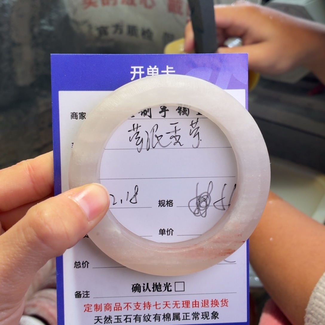 芋***芋石英质玉未镶嵌手镯