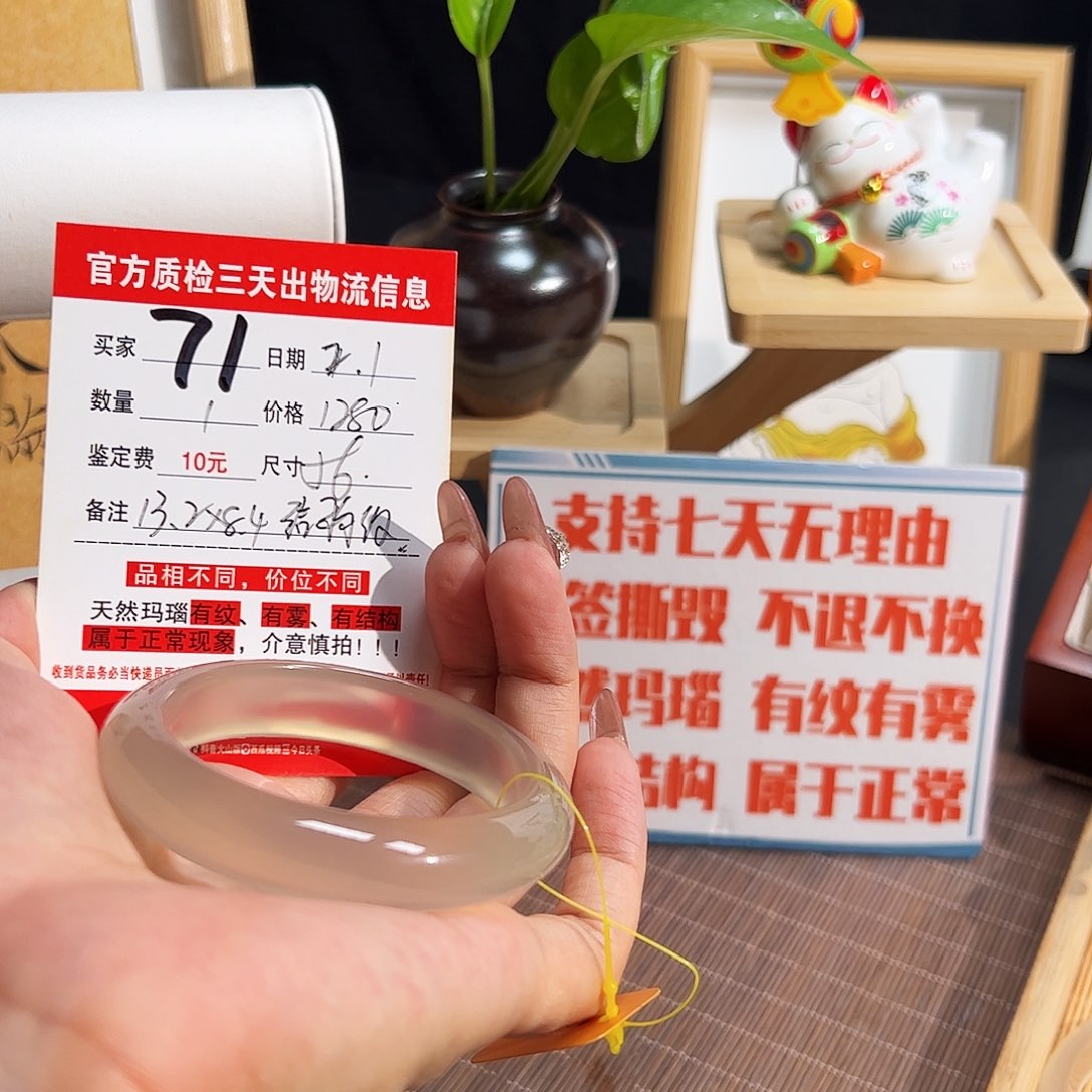 玛瑙/玉髓手镯未镶嵌