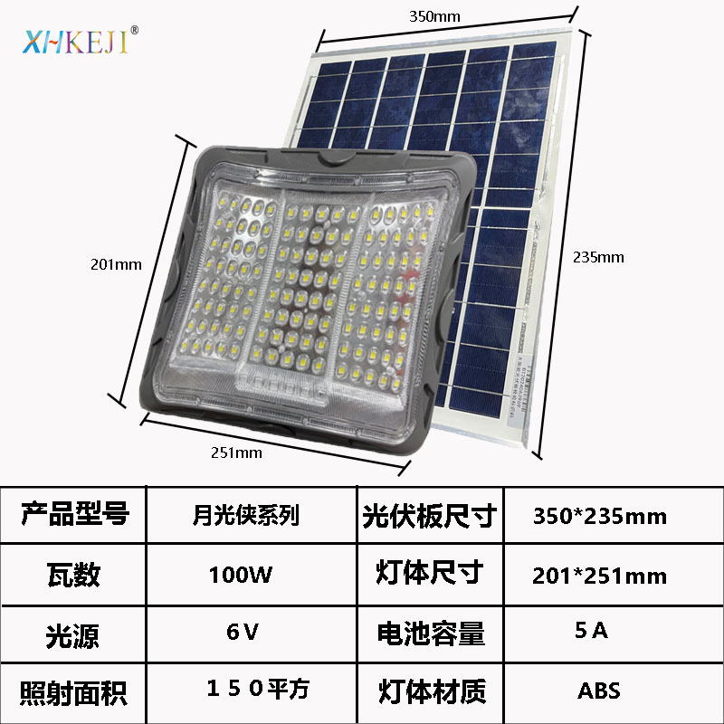 太阳能灯庭院家用防水室内外超亮照明太阳能灯户外灯月光侠100w