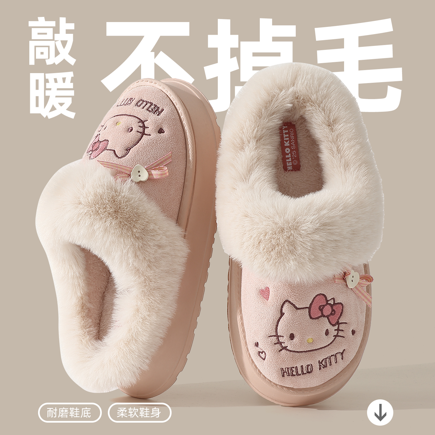 红豆kt猫儿童棉拖鞋女款2025新款秋冬季室内家居可爱加绒保暖棉拖