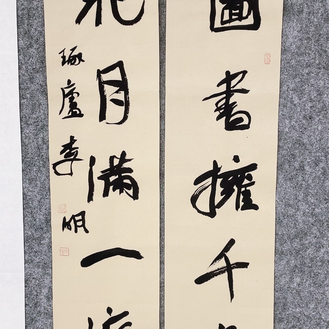 书法兜*半醒斋书法作品