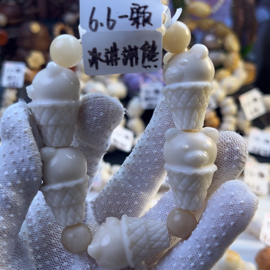 菩提根/象牙果手串-冰淇淋小熊6.6颗-成品6颗-满18飞