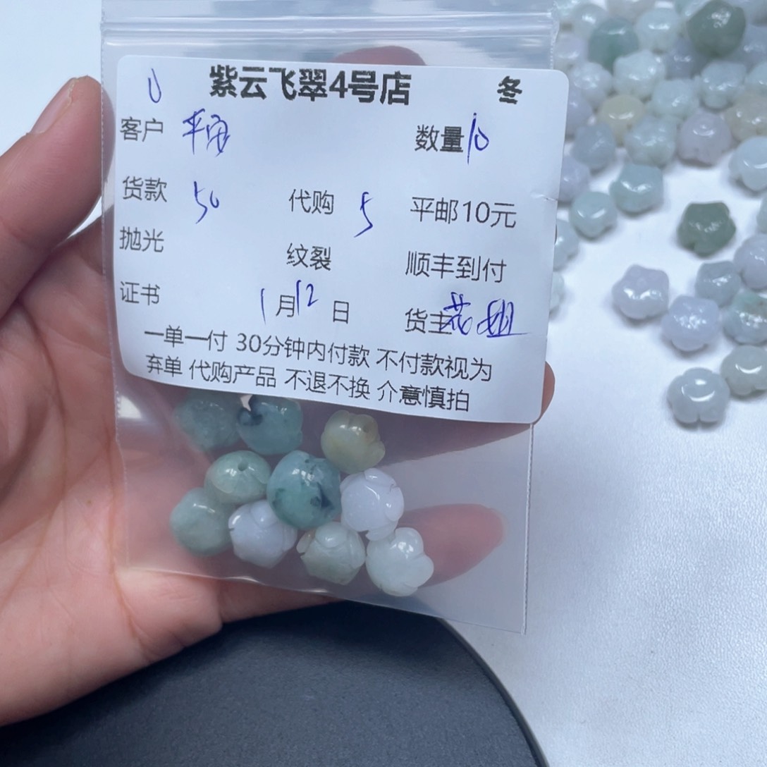 翡翠颈饰未镶嵌平****.翡翠花