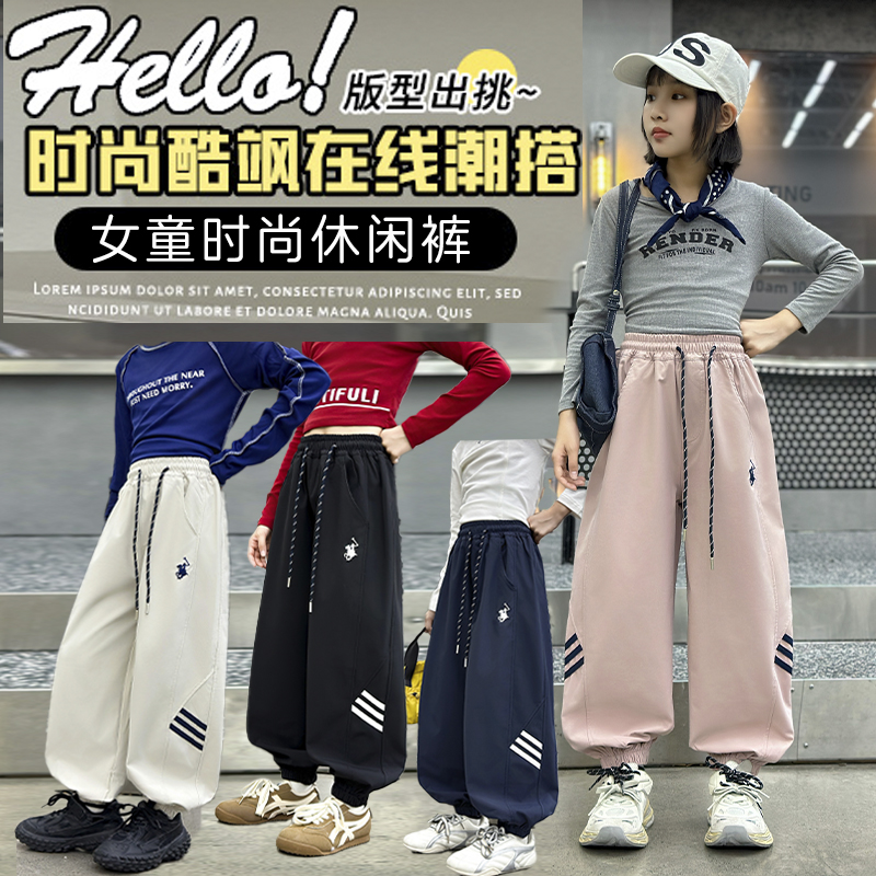 男女童休闲裤2025秋季休闲运动长裤男女童宽松显瘦秋季速干裤子潮