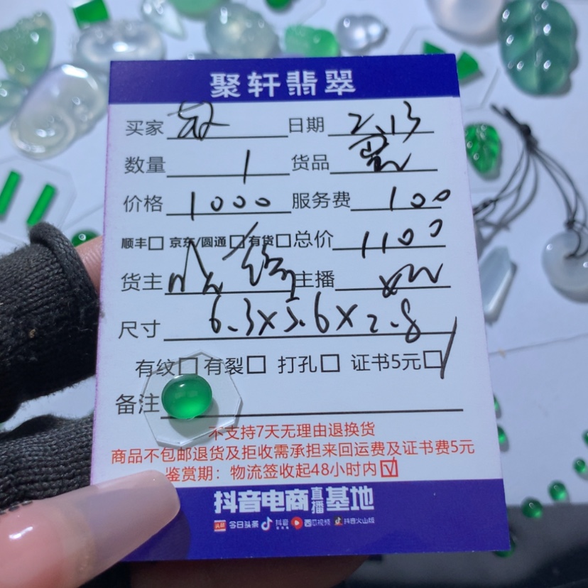 【闪购商品】翡翠颈饰未镶嵌?****糖