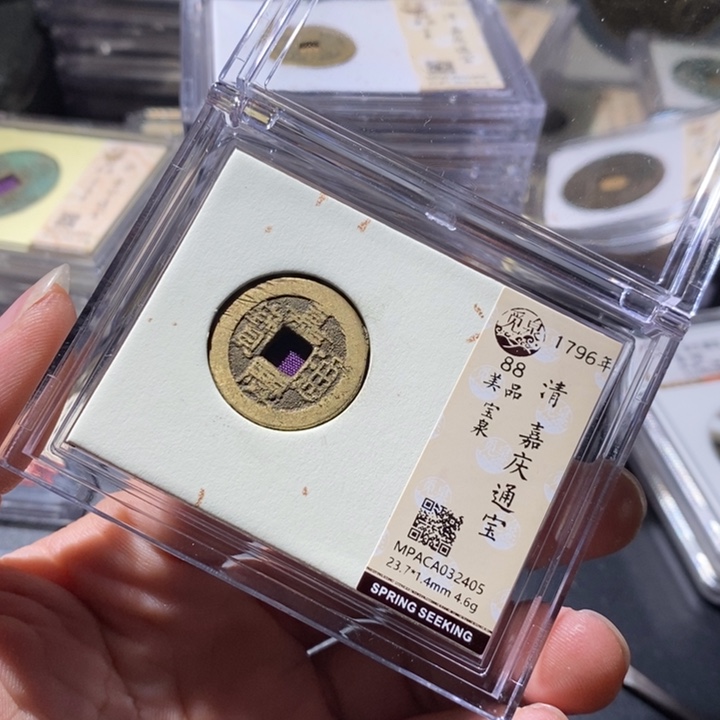 铜觅泉评级古钱币一枚 周浩
