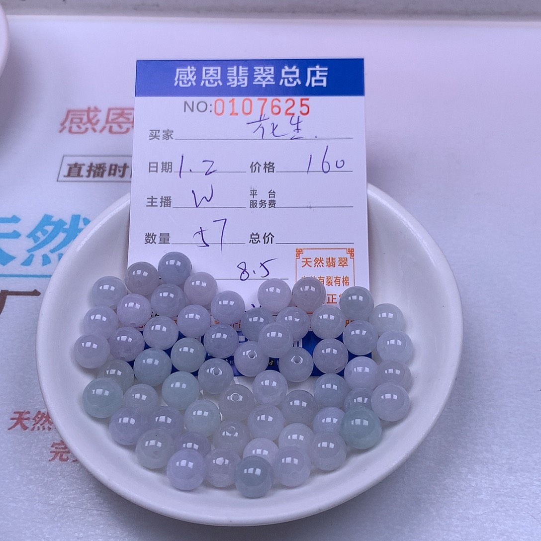 花****翡翠未镶嵌手链翡翠