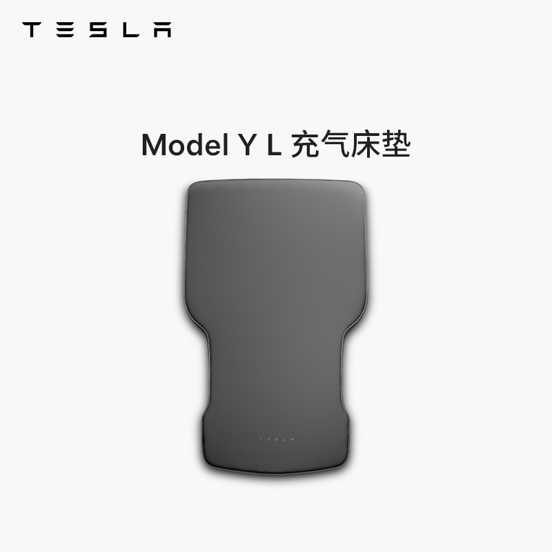 TESLA/特斯拉官方 Model Y L 充气床垫特斯拉model y特斯拉配件