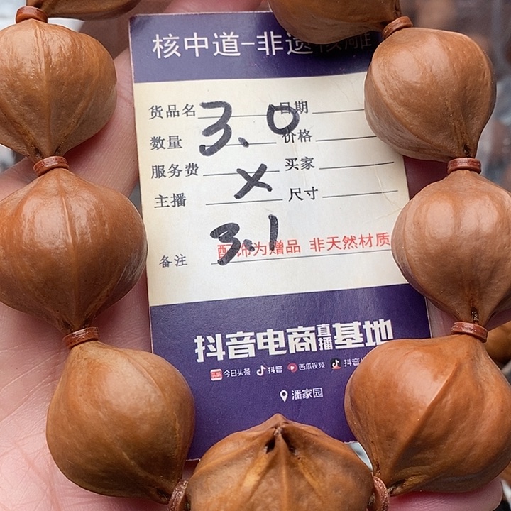 手串/手链橄榄核S****C