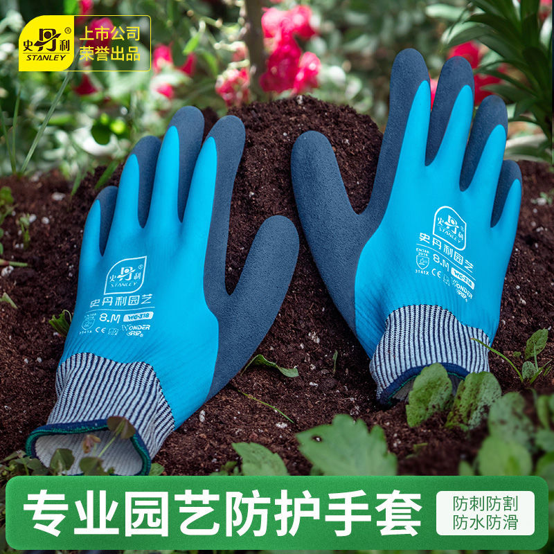 史丹利园艺手套花艺防刺防水花园种花月季园林种植花艺师园丁